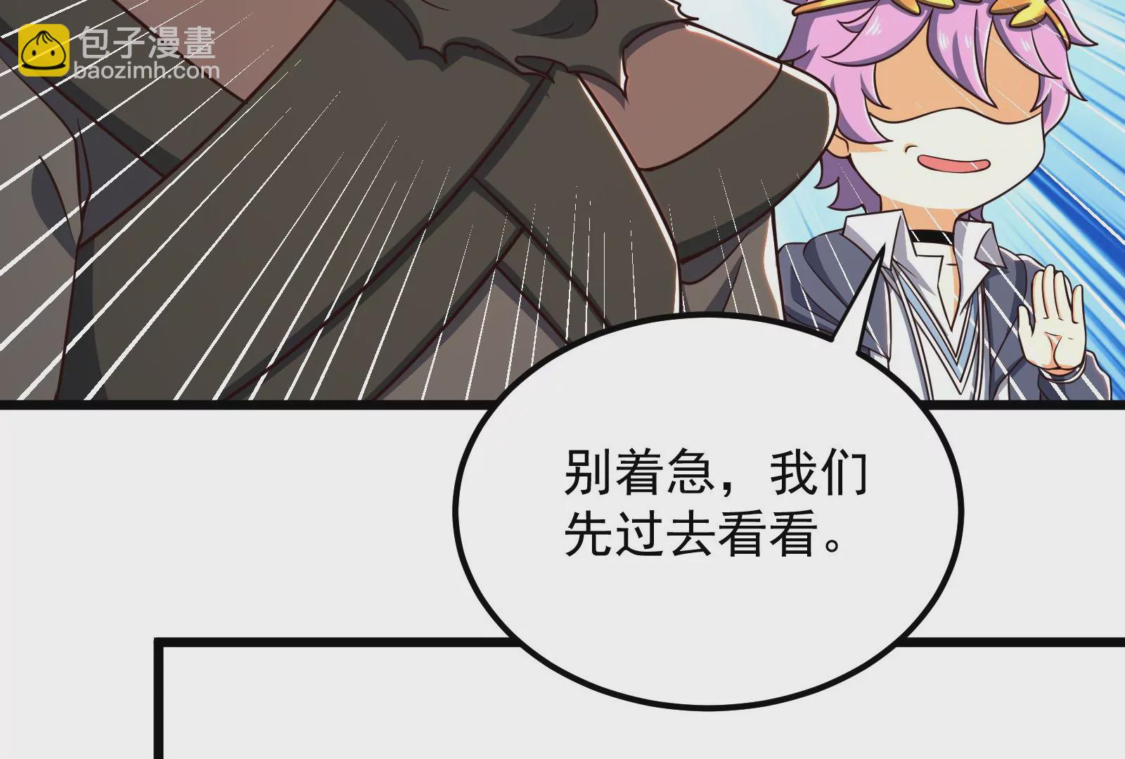 古神遊戲 - 第73話 封鎖！陸王團的目標(1/3) - 3